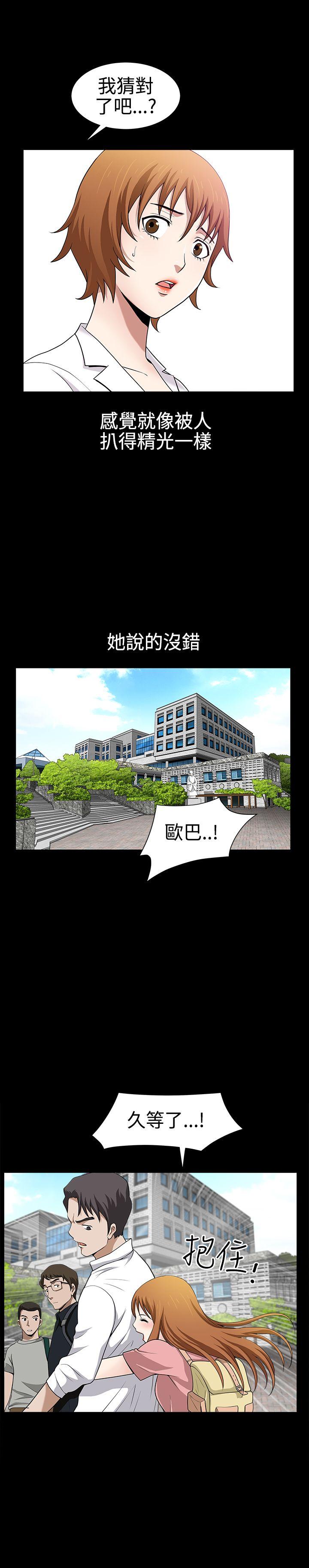 [Manhwa] Wife Sexual Liberation 3: Rough Hands Plot, mature woman, big breasts#[37P]-17
