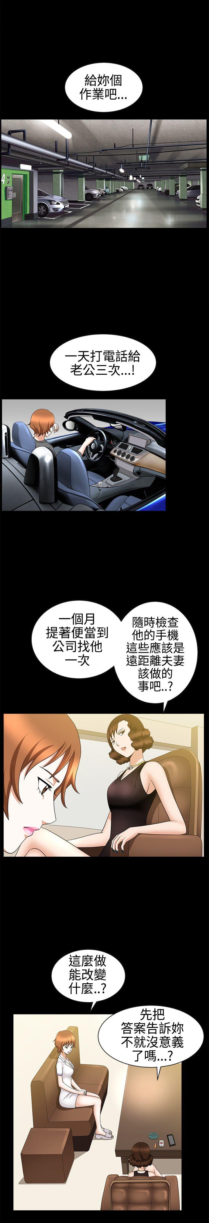 [Manhwa] Wife Sexual Liberation 3: Rough Hands Plot, mature woman, big breasts#[37P]-22
