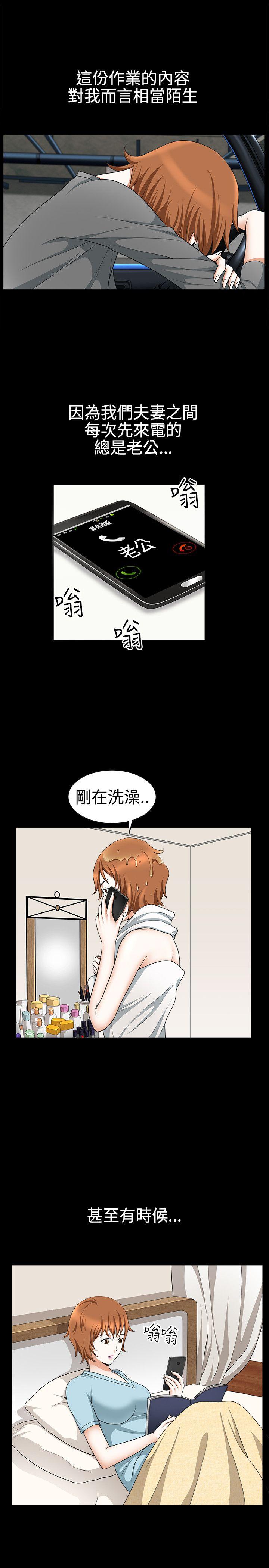 [Manhwa] Wife Sexual Liberation 3: Rough Hands Plot, mature woman, big breasts#[37P]-24