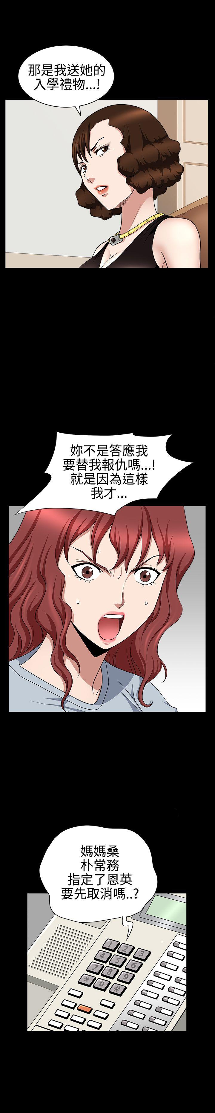 [Manhwa] Wife Sexual Liberation 3: Rough Hands Plot, mature woman, big breasts#[37P]-30