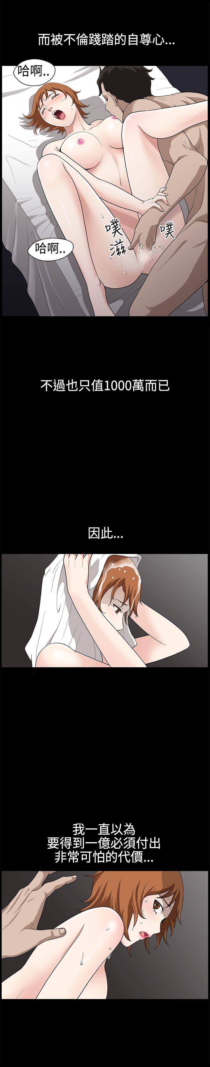 [Manhwa] Wife Sexual Liberation 3: Rough Hands Plot, mature woman, big breasts#[37P]-4