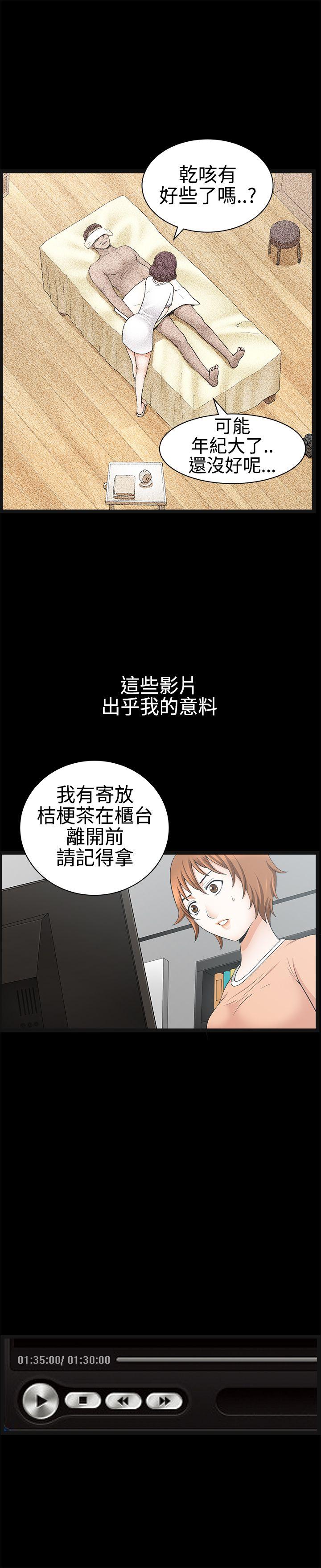 [Manhwa] Wife Sexual Liberation 3: Rough Hands Plot, mature woman, big breasts#[37P]-8