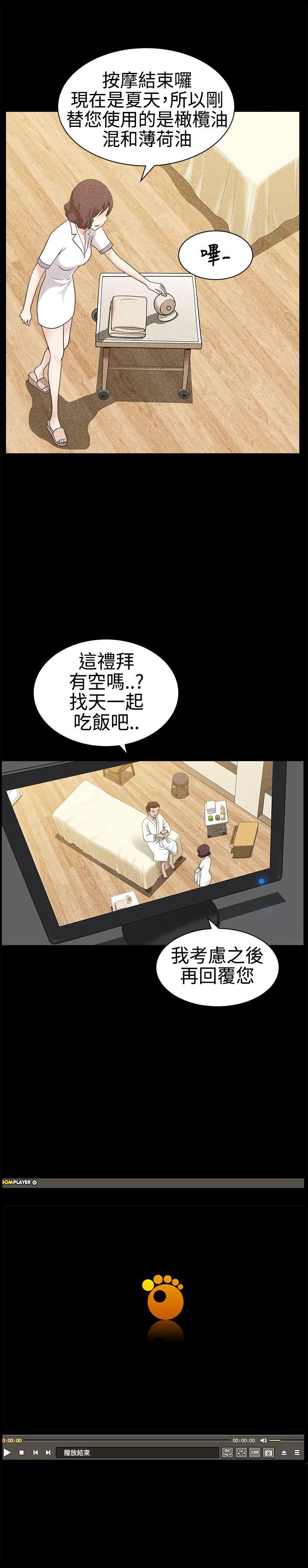 [Manhwa] Wife Sexual Liberation 3: Rough Hands Plot, mature woman, big breasts#[37P]-9