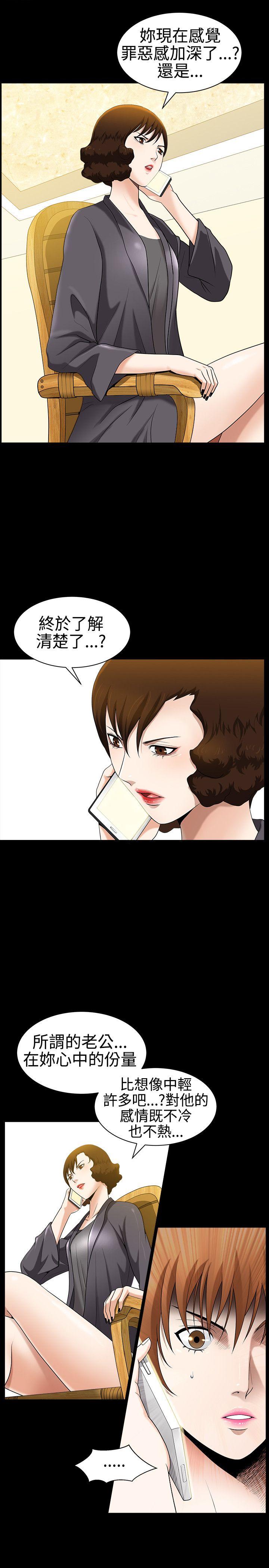 [Manhwa] Wife Sexual Liberation 3: Rough Hands Plot, mature woman, big breasts#[35P]-19