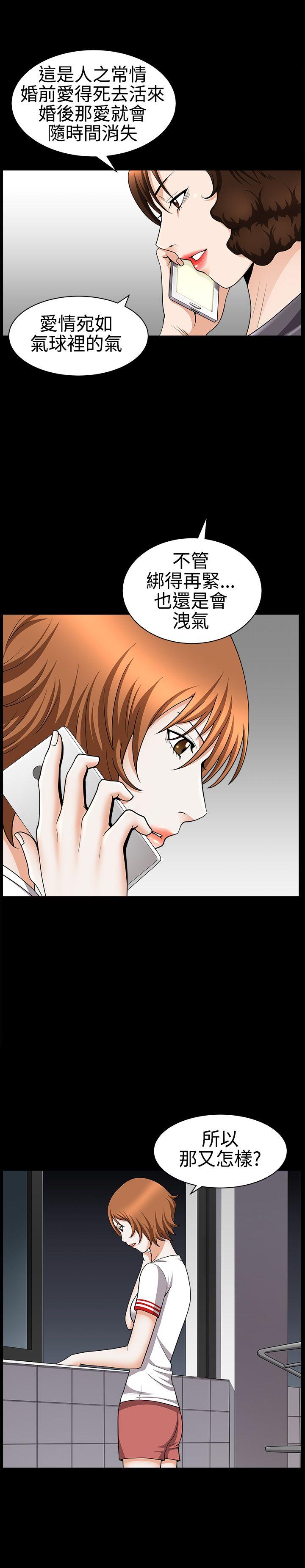 [Manhwa] Wife Sexual Liberation 3: Rough Hands Plot, mature woman, big breasts#[35P]-21