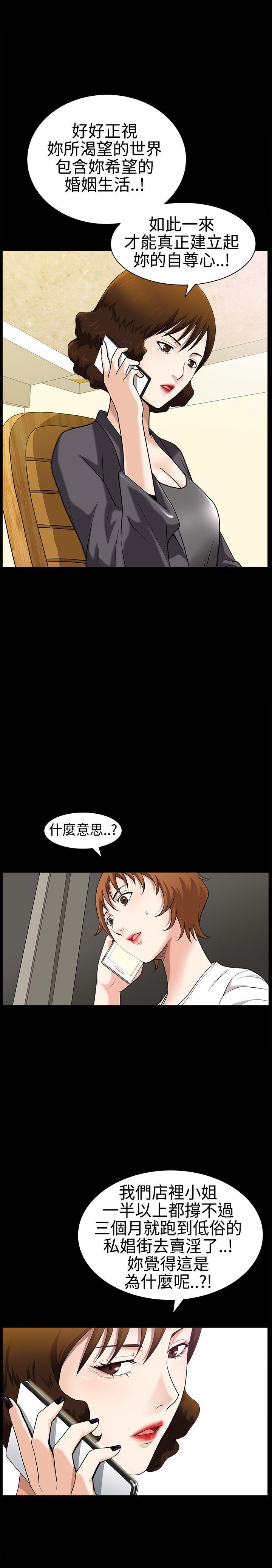 [Manhwa] Wife Sexual Liberation 3: Rough Hands Plot, mature woman, big breasts#[35P]-22