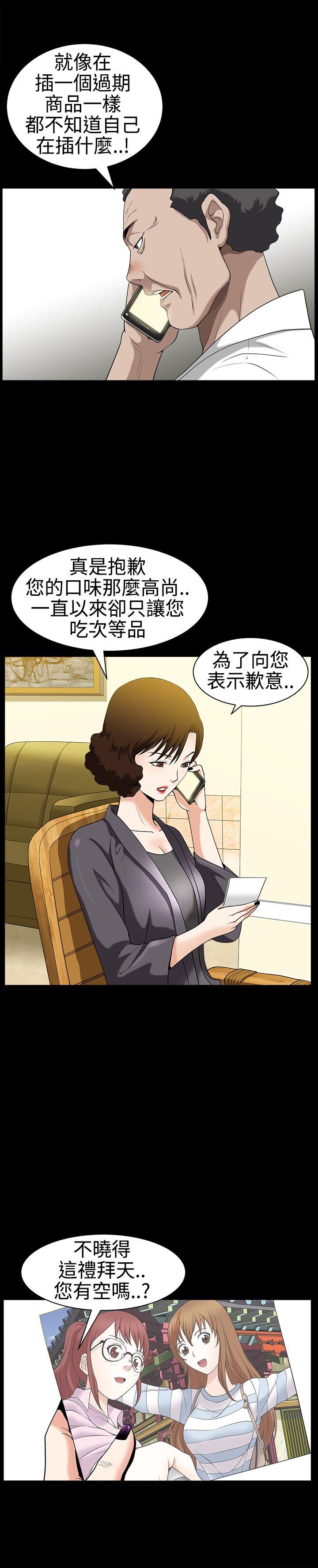 [Manhwa] Wife Sexual Liberation 3: Rough Hands Plot, mature woman, big breasts#[35P]-34