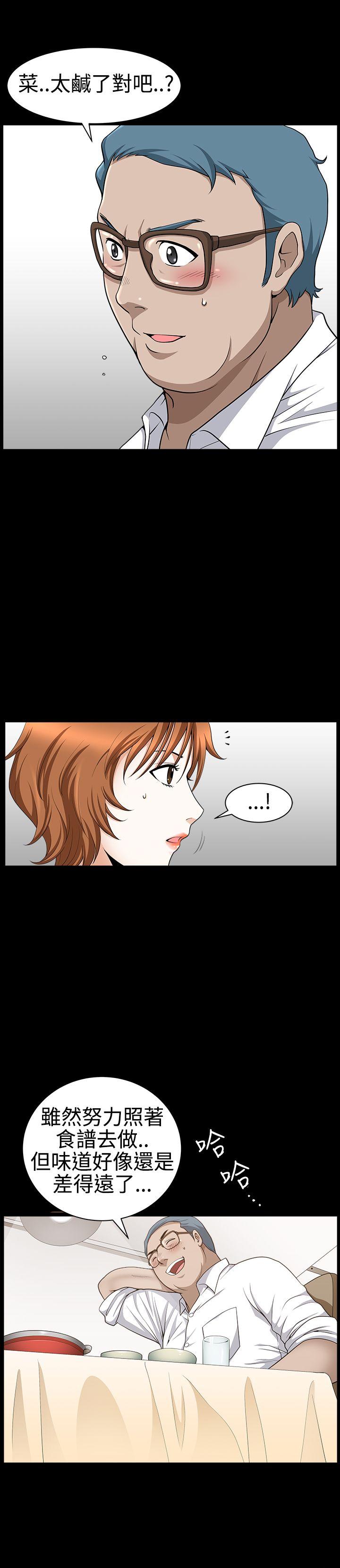 [Manhwa] Wife Sexual Liberation 3: Rough Hands Plot, mature woman, big breasts#[35P]-7