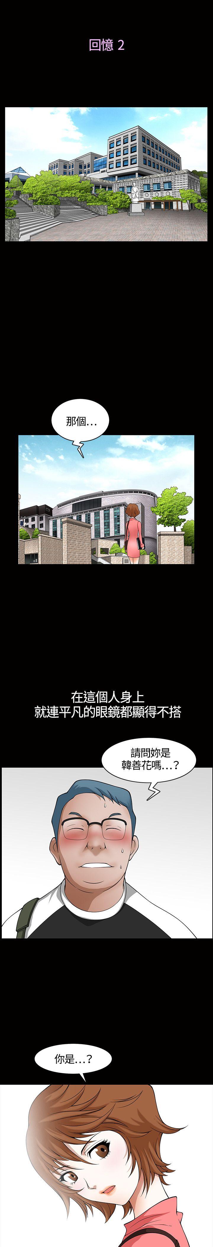 [Manhwa] Wife Sexual Liberation 3: Rough Hands Plot, mature woman, big breasts#[32P]-20