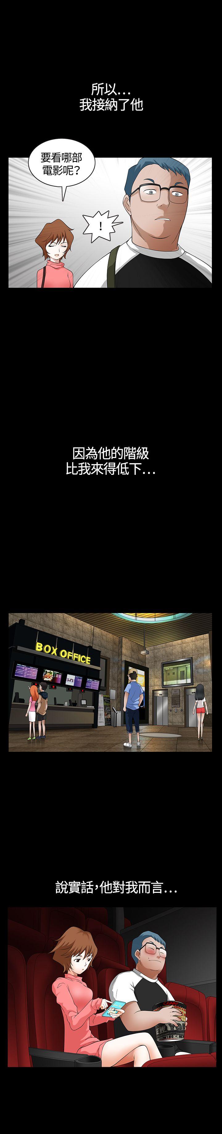 [Manhwa] Wife Sexual Liberation 3: Rough Hands Plot, mature woman, big breasts#[32P]-25