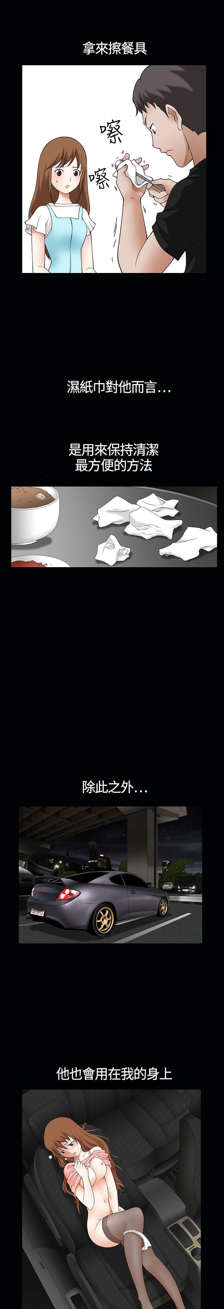 [Manhwa] Wife Sexual Liberation 3: Rough Hands Plot, mature woman, big breasts#[32P]-6