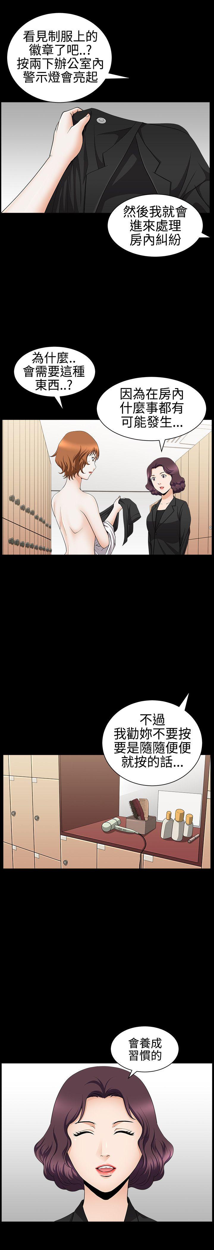 [Manhwa] Wife Sexual Liberation 3: Rough Hands Plot, mature woman, big breasts#[33P]-10