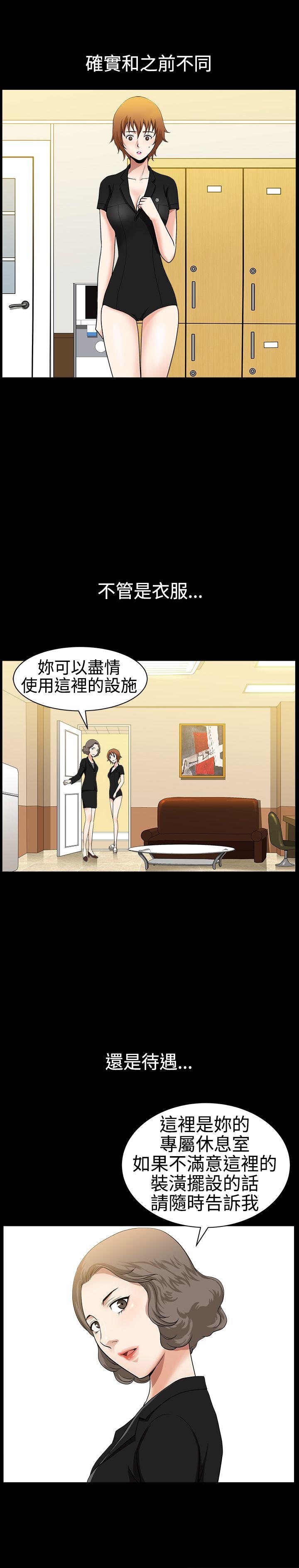 [Manhwa] Wife Sexual Liberation 3: Rough Hands Plot, mature woman, big breasts#[33P]-12
