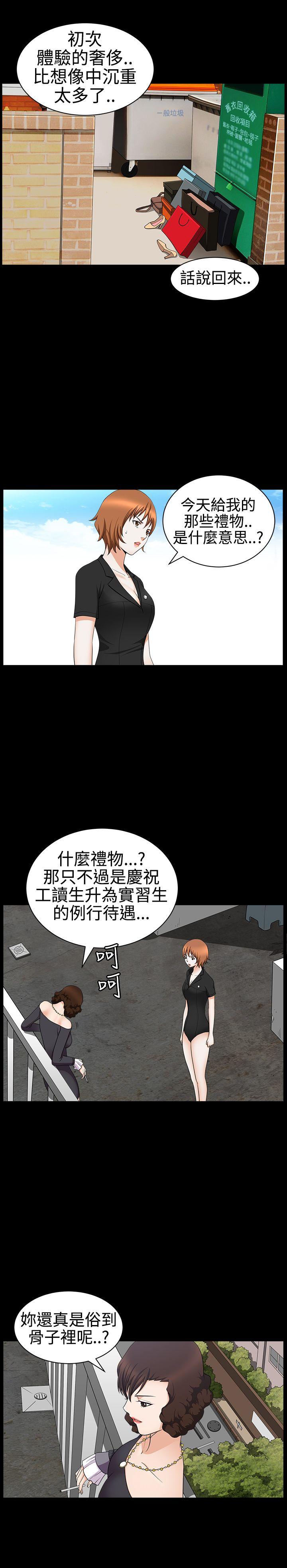 [Manhwa] Wife Sexual Liberation 3: Rough Hands Plot, mature woman, big breasts#[33P]-15