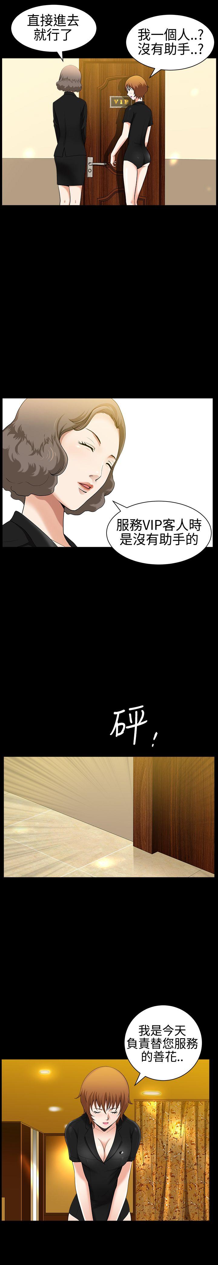 [Manhwa] Wife Sexual Liberation 3: Rough Hands Plot, mature woman, big breasts#[33P]-18