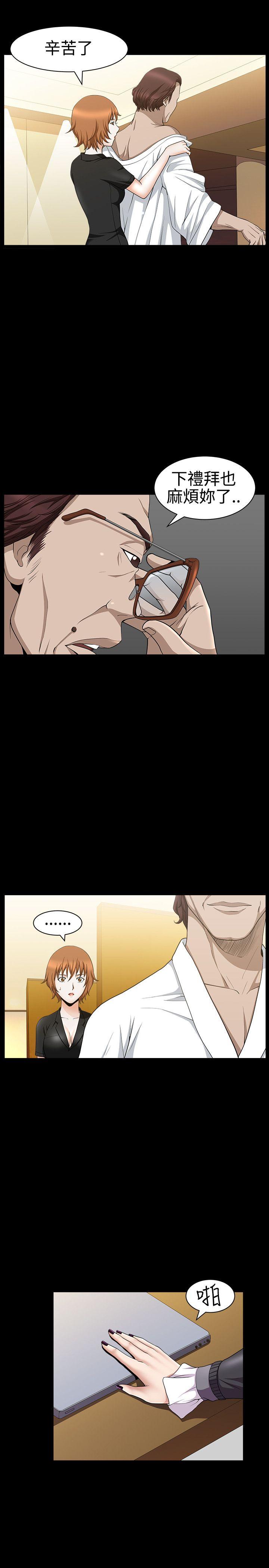 [Manhwa] Wife Sexual Liberation 3: Rough Hands Plot, mature woman, big breasts#[33P]-22