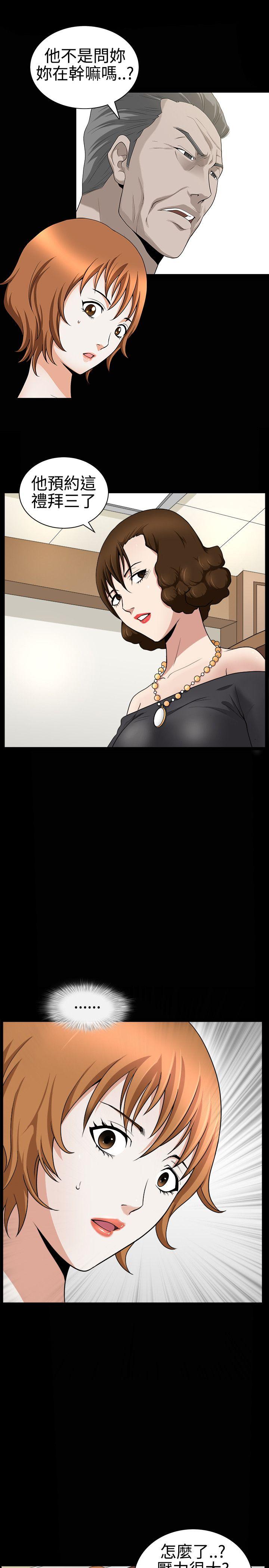 [Manhwa] Wife Sexual Liberation 3: Rough Hands Plot, mature woman, big breasts#[33P]-28