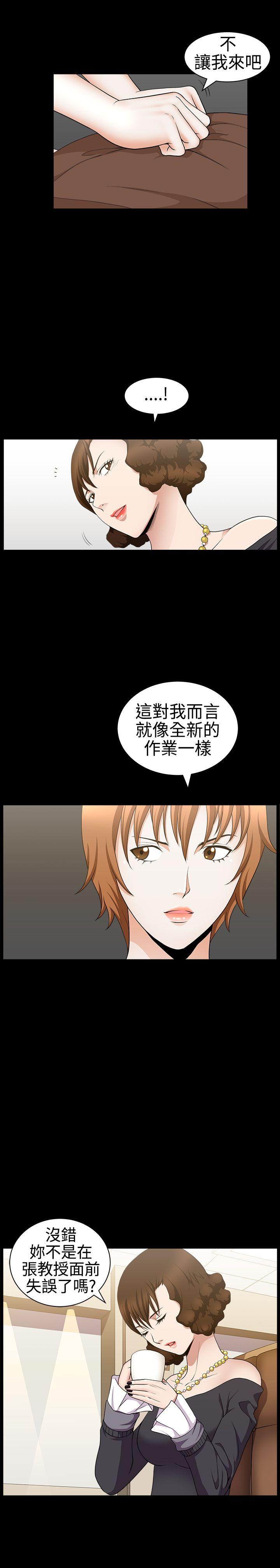 [Manhwa] Wife Sexual Liberation 3: Rough Hands Plot, mature woman, big breasts#[33P]-30