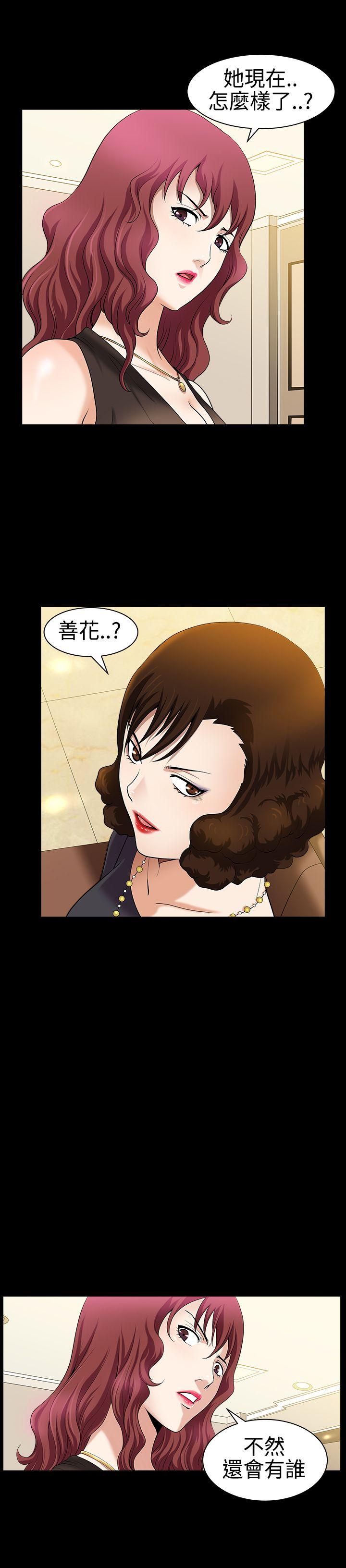 [Manhwa] Wife Sexual Liberation 3: Rough Hands Plot, mature woman, big breasts#[33P]-4