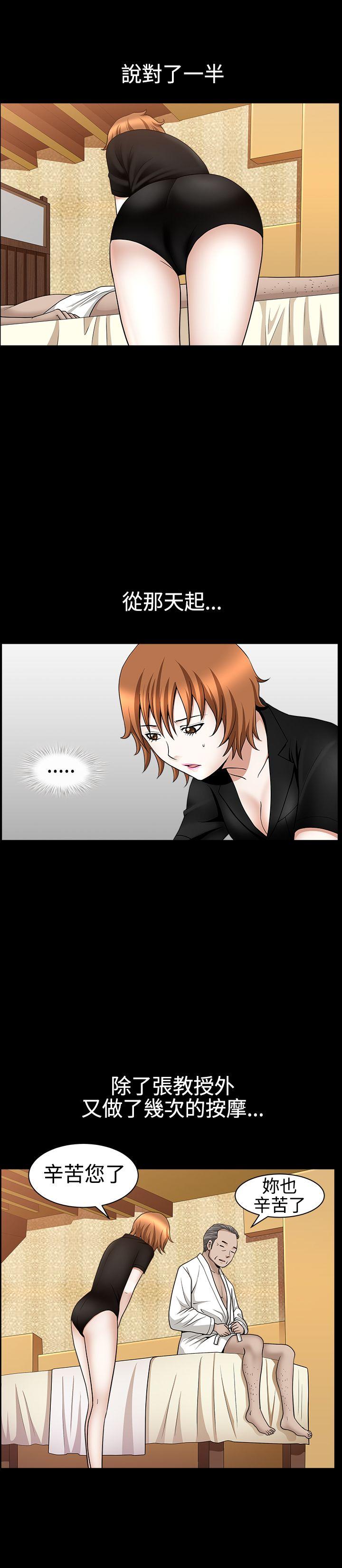 [Manhwa] Wife Sexual Liberation 3: Rough Hands Plot, mature woman, big breasts#[35P]-21