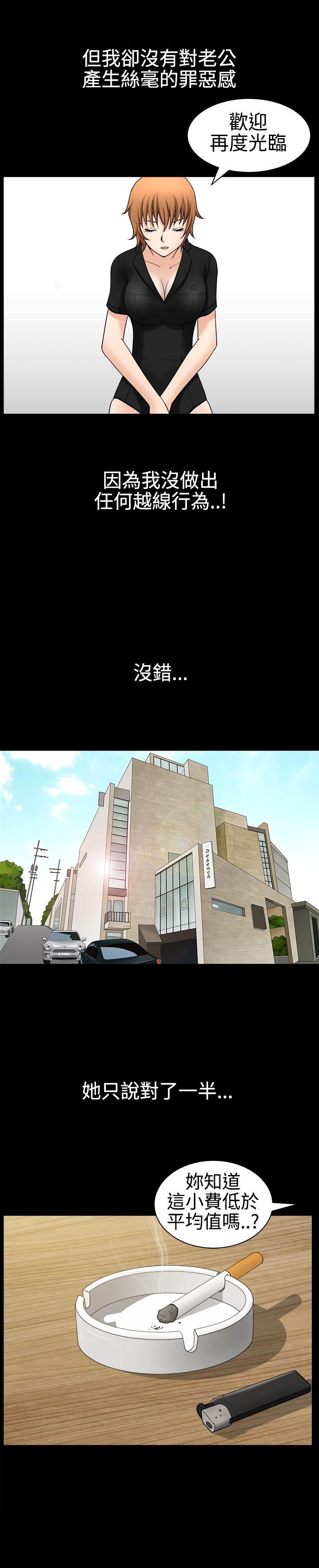 [Manhwa] Wife Sexual Liberation 3: Rough Hands Plot, mature woman, big breasts#[35P]-22