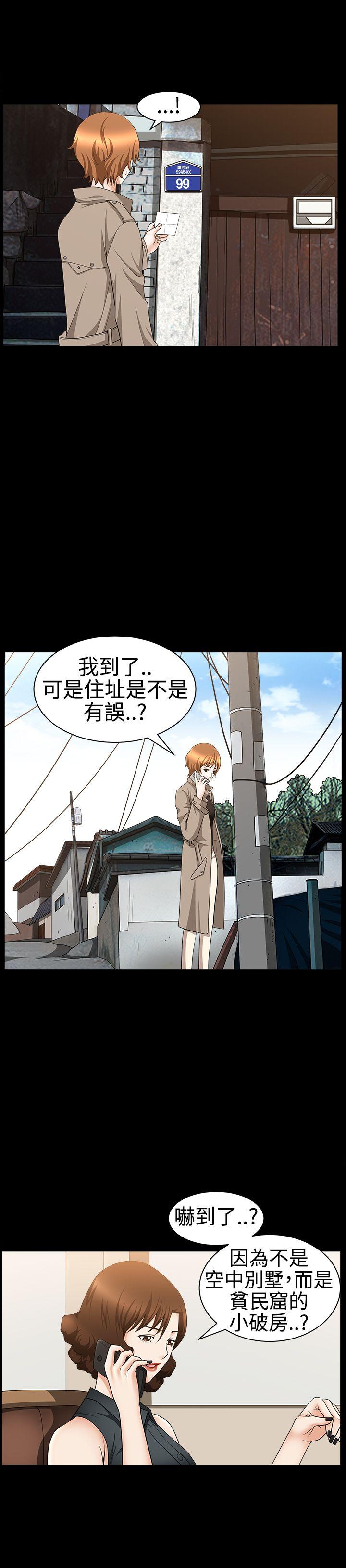 [Manhwa] Wife Sexual Liberation 3: Rough Hands Plot, mature woman, big breasts#[35P]-28