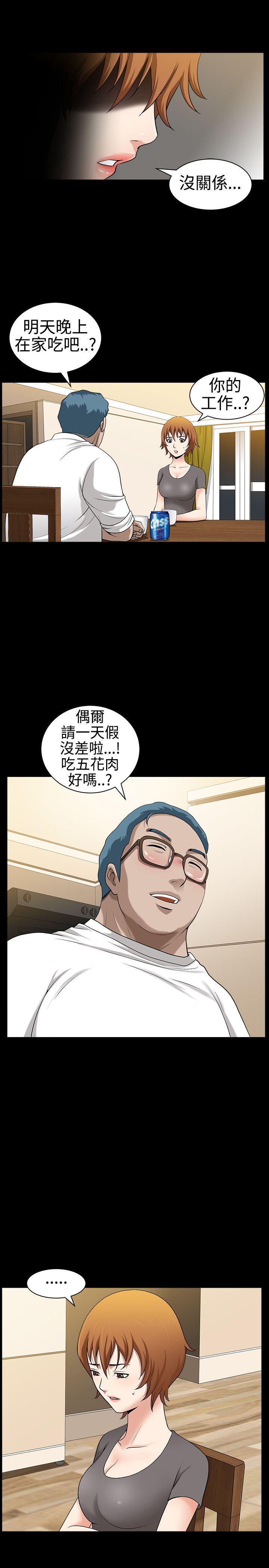 [Manhwa] Wife Sexual Liberation 3: Rough Hands Plot, mature woman, big breasts#[35P]-6