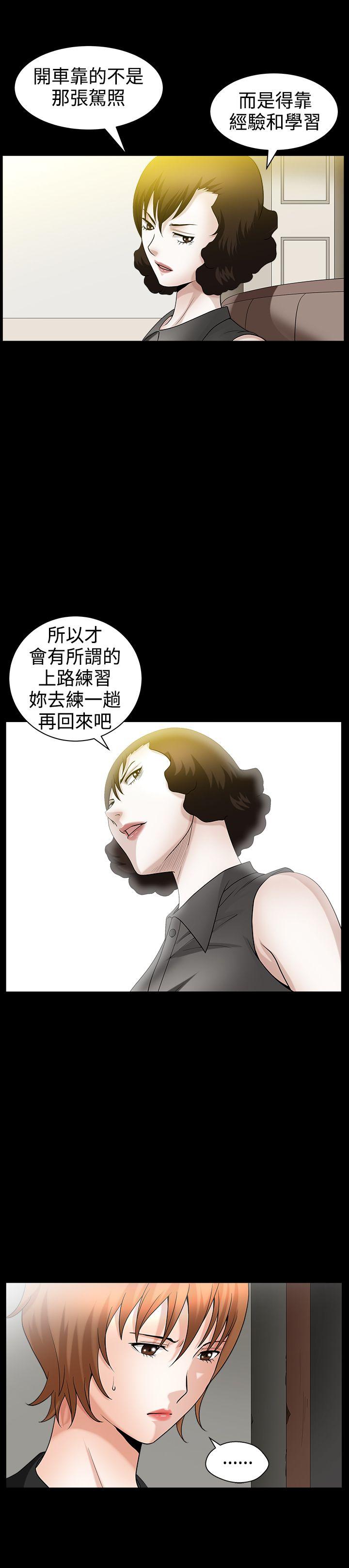 [Manhwa] Wife Sexual Liberation 3: Rough Hands Plot, mature woman, big breasts#[31P]-13