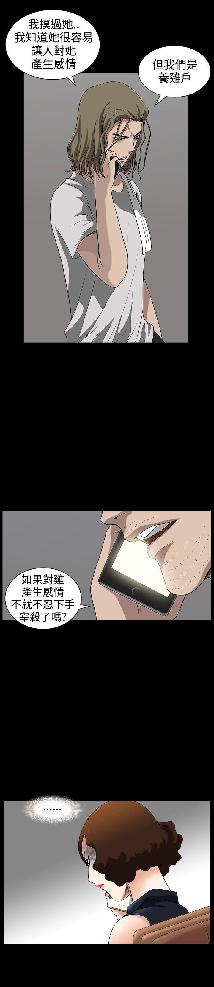 [Manhwa] Wife Sexual Liberation 3: Rough Hands Plot, mature woman, big breasts#[31P]-27