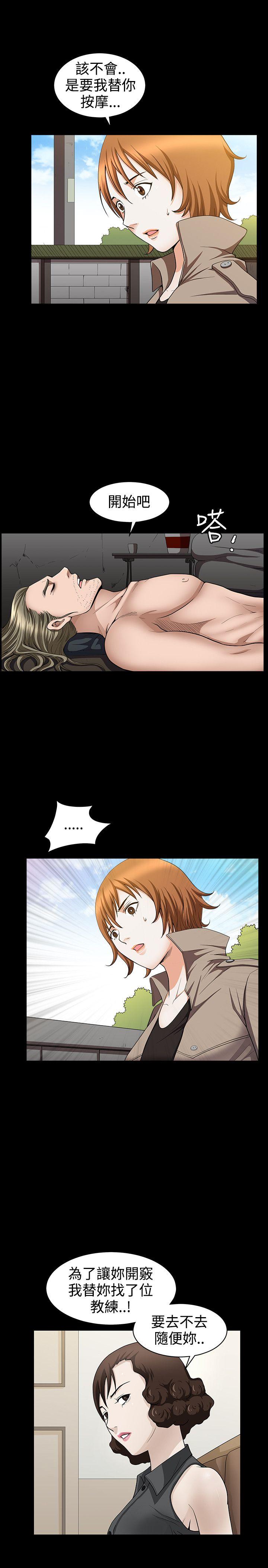 [Manhwa] Wife Sexual Liberation 3: Rough Hands Plot, mature woman, big breasts#[31P]-7