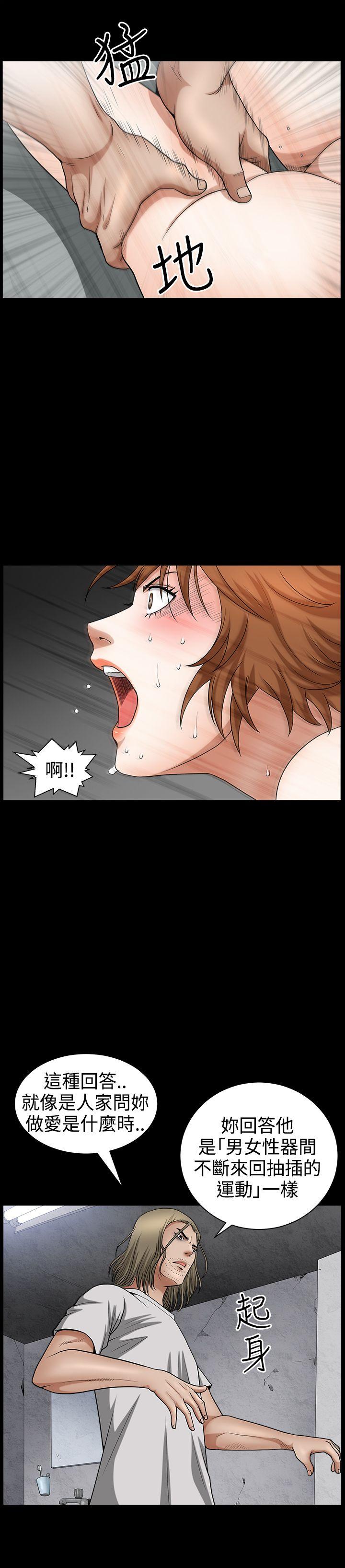 [Manhwa] Wife Sexual Liberation 3: Rough Hands Plot, mature woman, big breasts#[25P]-12