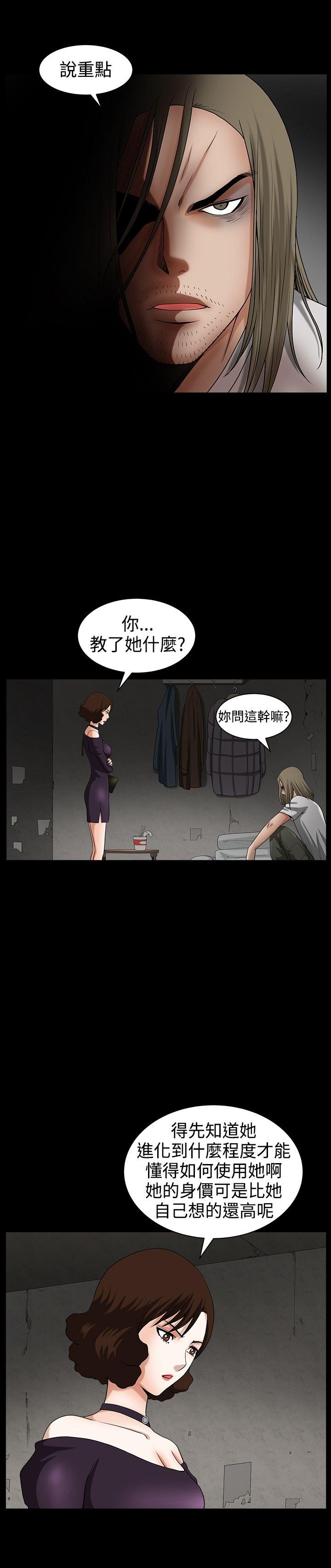 [Manhwa] Wife Sexual Liberation 3: Rough Hands Plot, mature woman, big breasts#[25P]-23