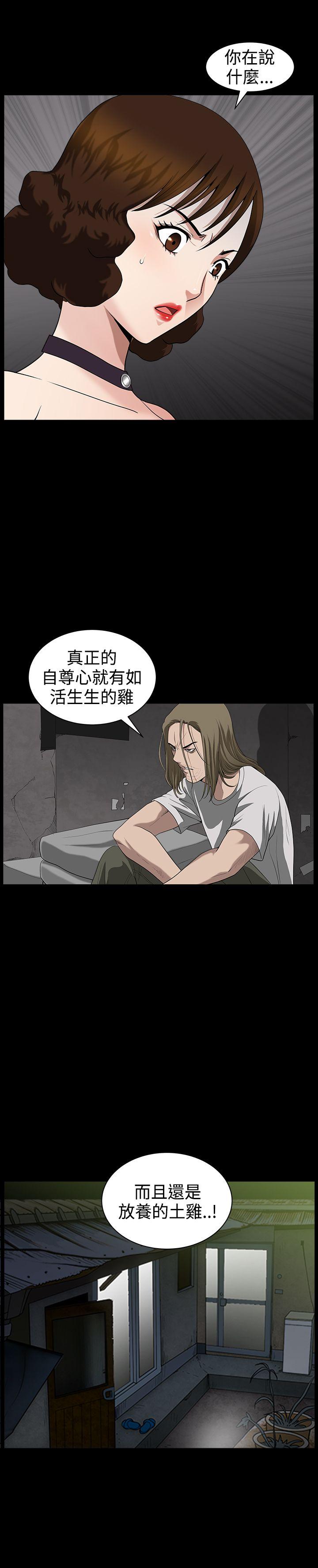 [Manhwa] Wife Sexual Liberation 3: Rough Hands Plot, mature woman, big breasts#[27P]-10