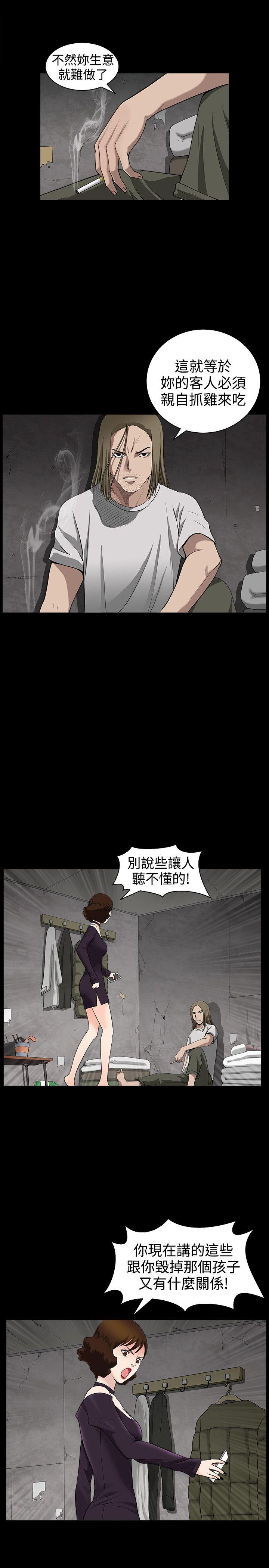 [Manhwa] Wife Sexual Liberation 3: Rough Hands Plot, mature woman, big breasts#[27P]-13