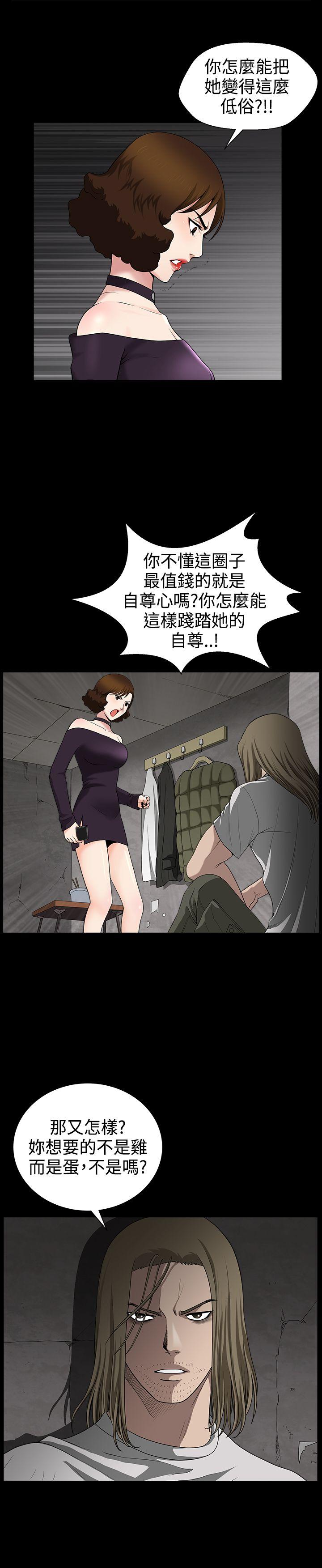 [Manhwa] Wife Sexual Liberation 3: Rough Hands Plot, mature woman, big breasts#[27P]-9