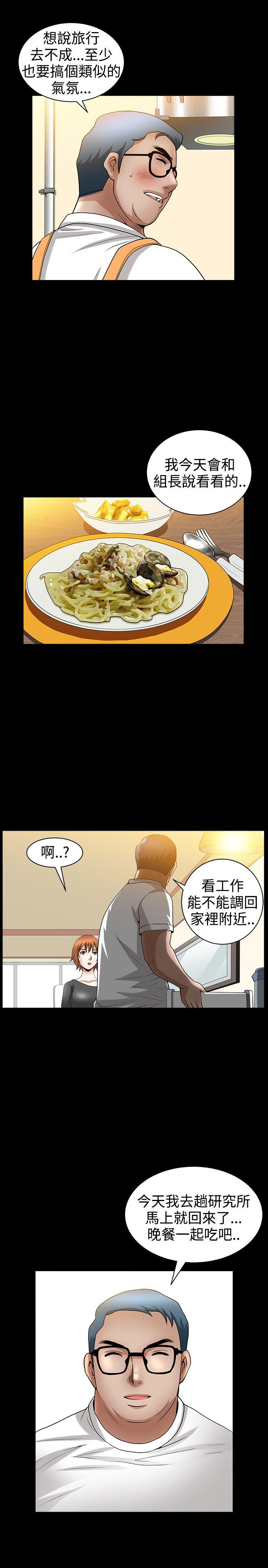 [Manhwa] Wife Sexual Liberation 3: Rough Hands Plot, mature woman, big breasts#[24P]-13