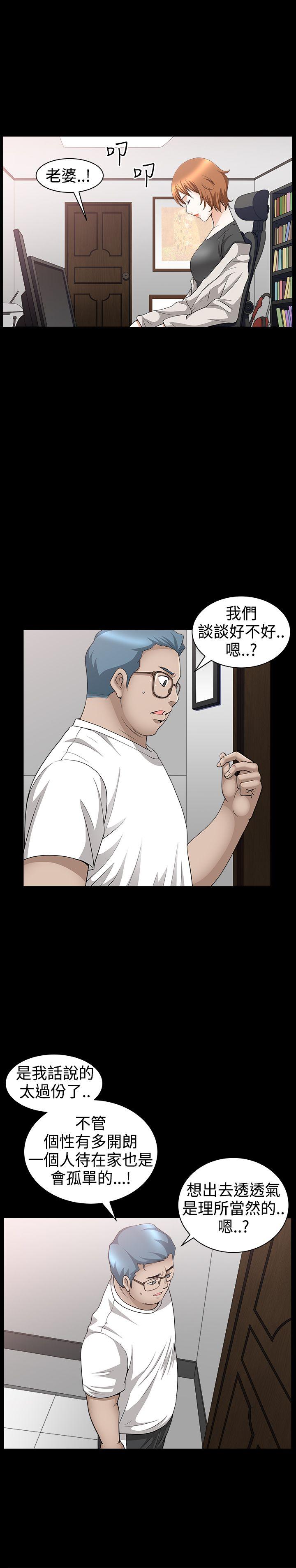 [Manhwa] Wife Sexual Liberation 3: Rough Hands Plot, mature woman, big breasts#[24P]-9