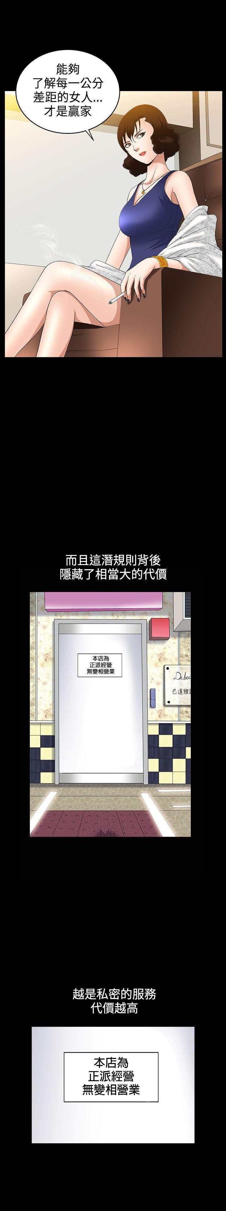 [Manhwa] Wife Sexual Liberation 3: Rough Hands Plot, mature woman, big breasts#[21P]-10