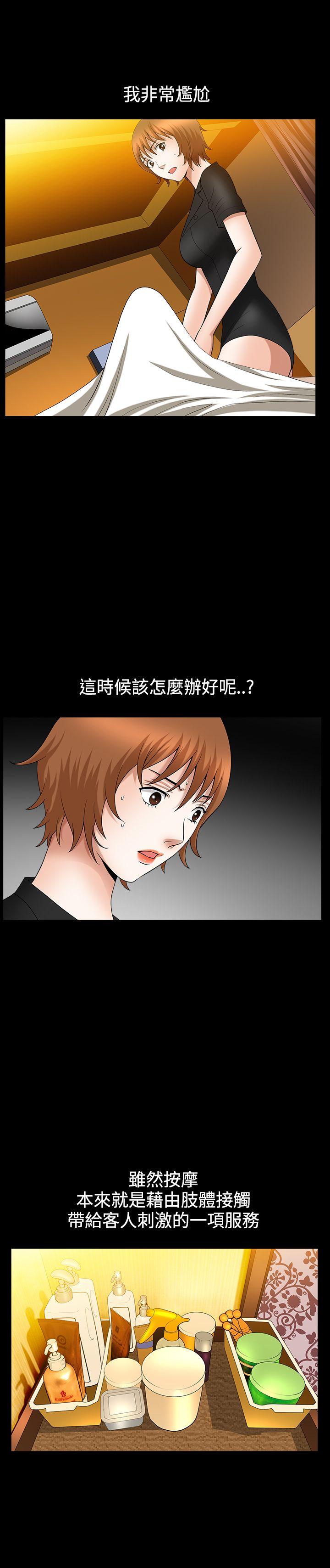 [Manhwa] Wife Sexual Liberation 3: Rough Hands Plot, mature woman, big breasts#[21P]-15