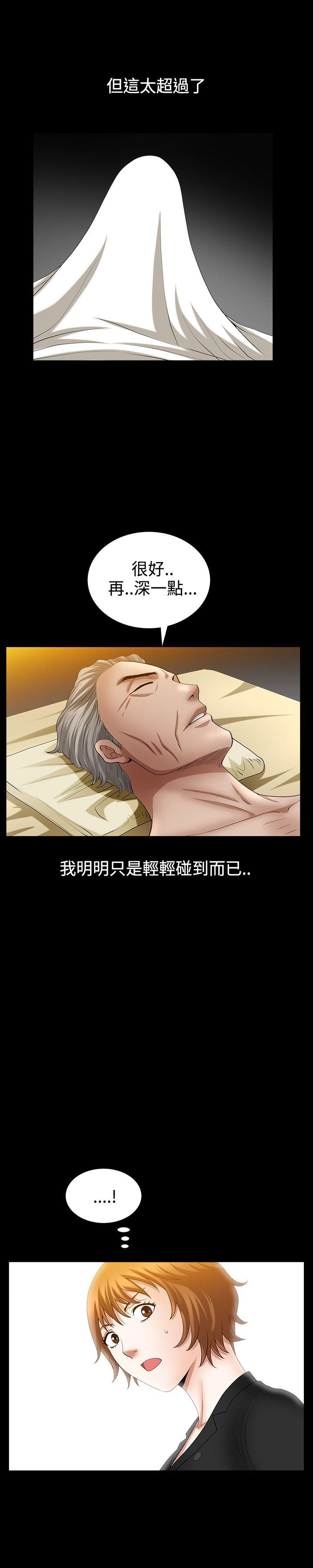 [Manhwa] Wife Sexual Liberation 3: Rough Hands Plot, mature woman, big breasts#[21P]-16