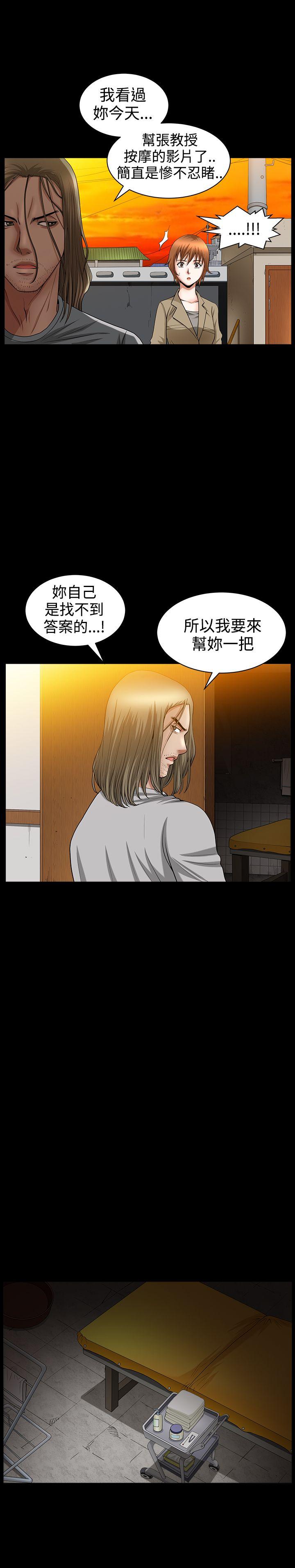 [Manhwa] Wife Sexual Liberation 3: Rough Hands Plot, mature woman, big breasts#[30P]-12