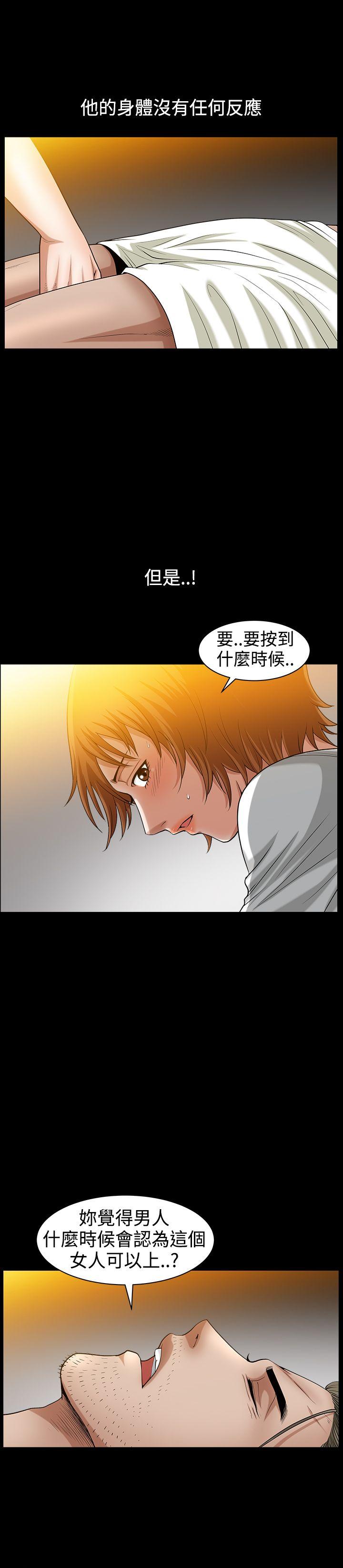 [Manhwa] Wife Sexual Liberation 3: Rough Hands Plot, mature woman, big breasts#[30P]-16