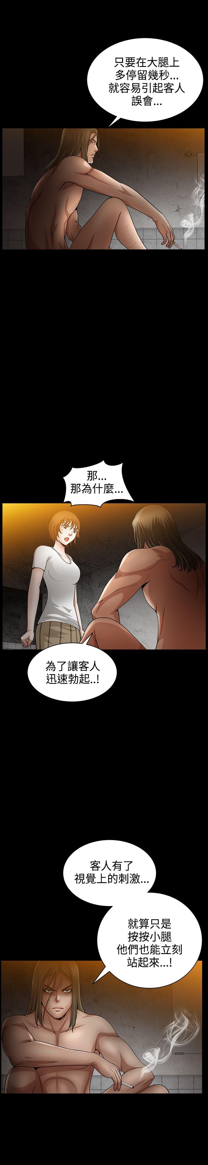 [Manhwa] Wife Sexual Liberation 3: Rough Hands Plot, mature woman, big breasts#[30P]-23