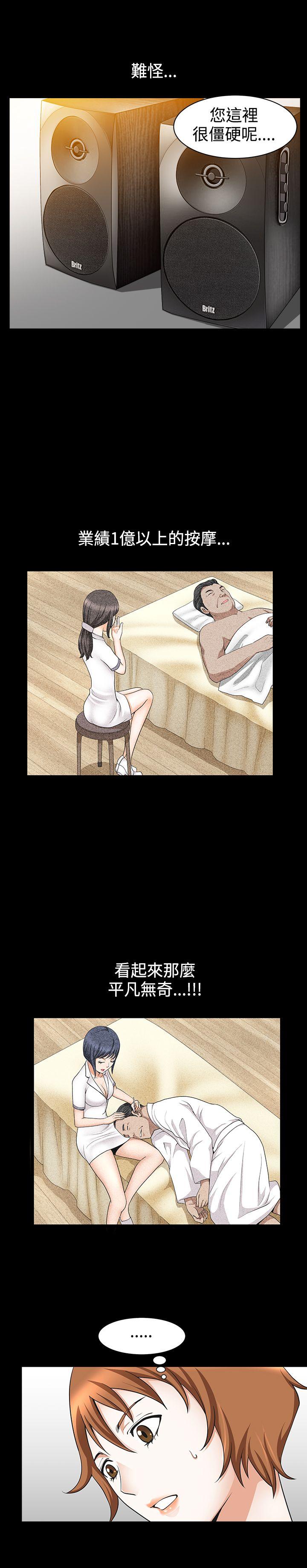 [Manhwa] Wife Sexual Liberation 3: Rough Hands Plot, mature woman, big breasts#[30P]-25