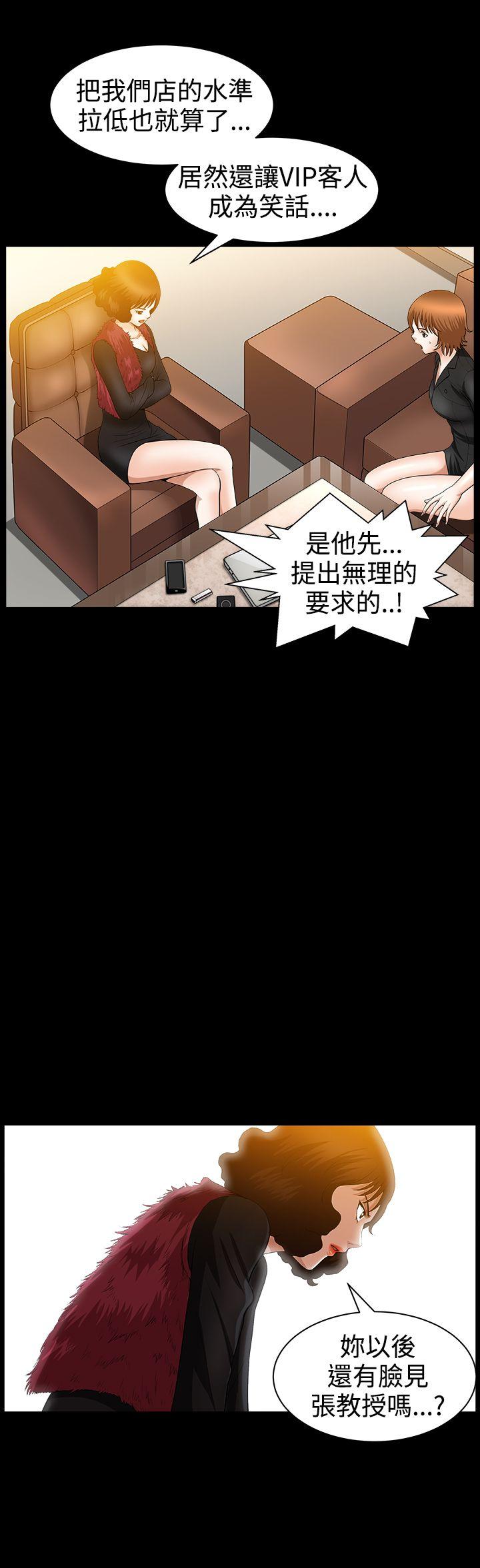 [Manhwa] Wife Sexual Liberation 3: Rough Hands Plot, mature woman, big breasts#[30P]-6
