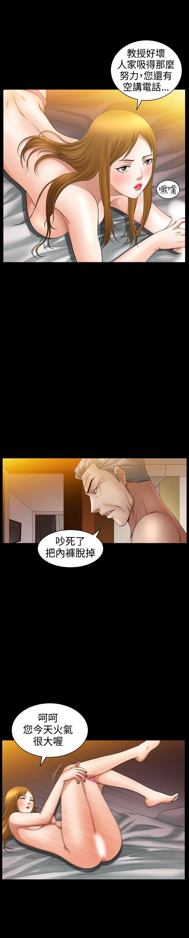 [Manhwa] Wife Sexual Liberation 3: Rough Hands Plot, mature woman, big breasts#[27P]-14