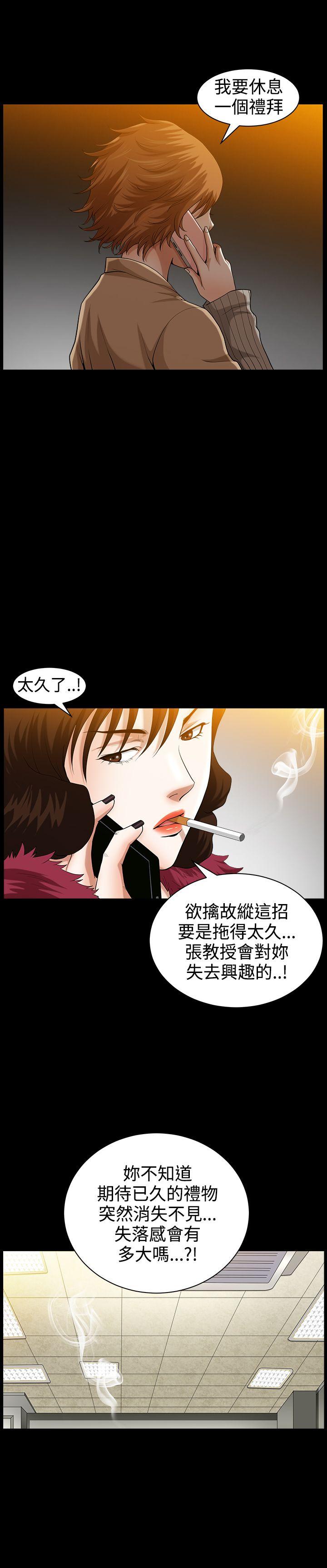 [Manhwa] Wife Sexual Liberation 3: Rough Hands Plot, mature woman, big breasts#[27P]-6