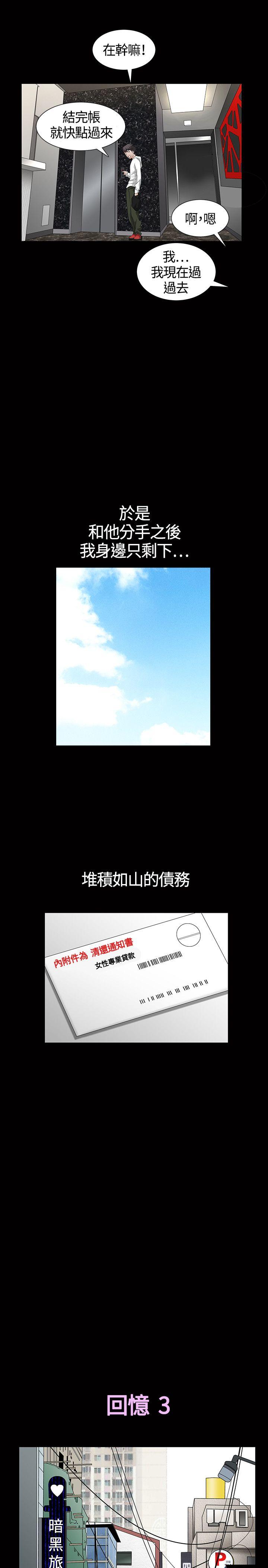 [Manhwa] Wife Sexual Liberation 3: Rough Hands Plot, mature woman, big breasts#[33P]-11