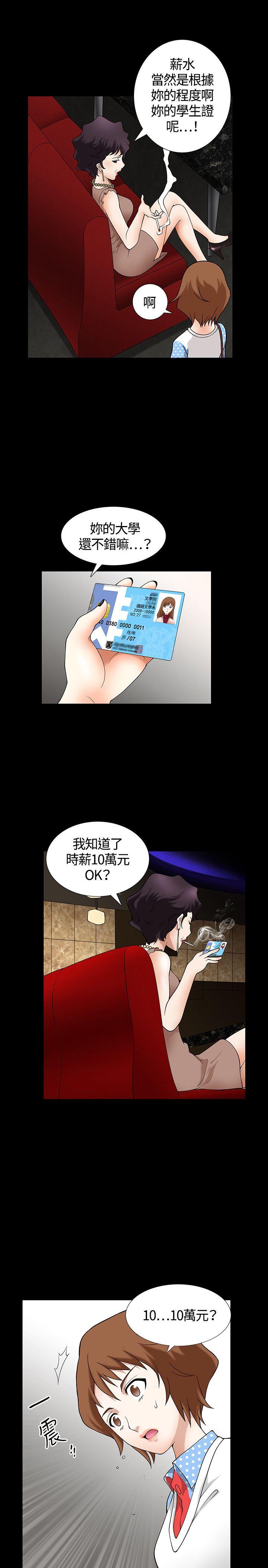 [Manhwa] Wife Sexual Liberation 3: Rough Hands Plot, mature woman, big breasts#[33P]-15