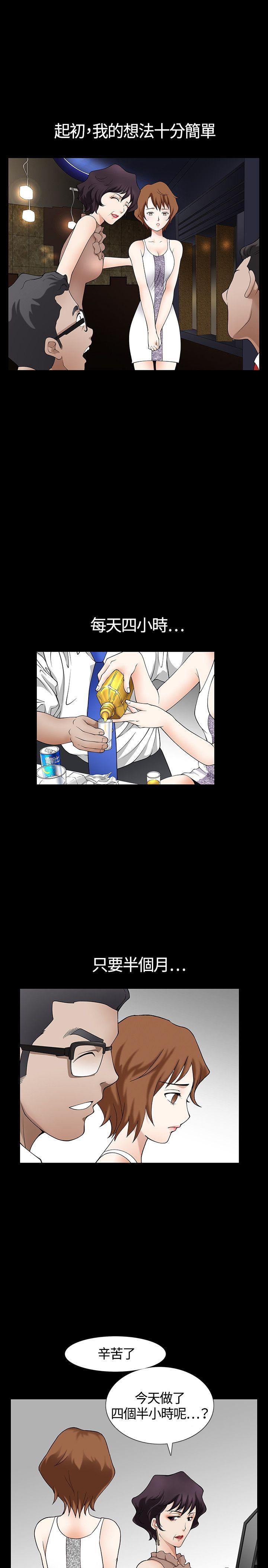 [Manhwa] Wife Sexual Liberation 3: Rough Hands Plot, mature woman, big breasts#[33P]-20